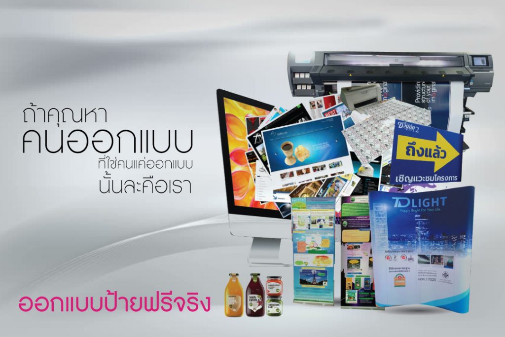 ออกแบบไวนิลฟรี