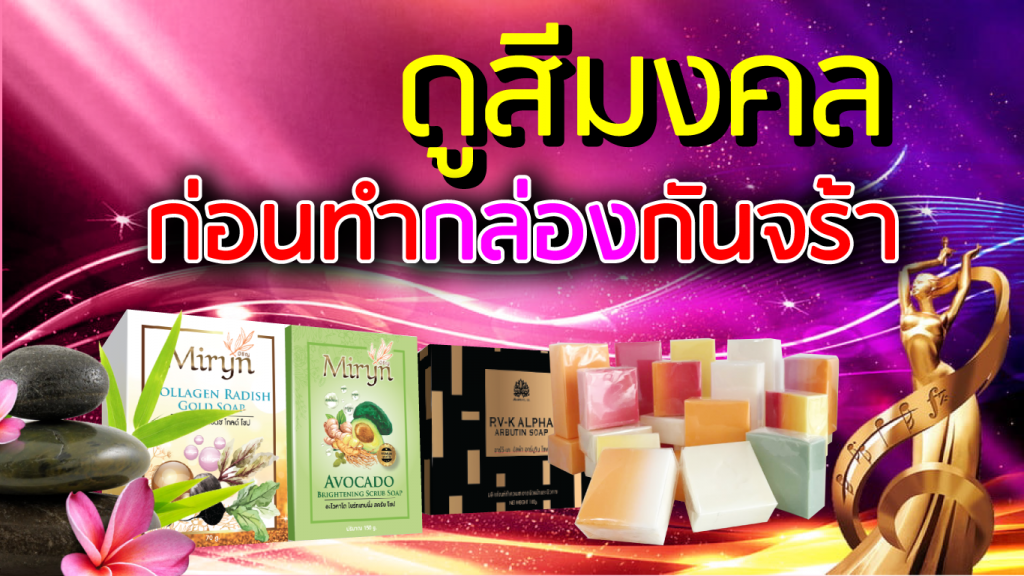 รับผลิตกล่องบรรจุภัณฑ์ราคาถูก